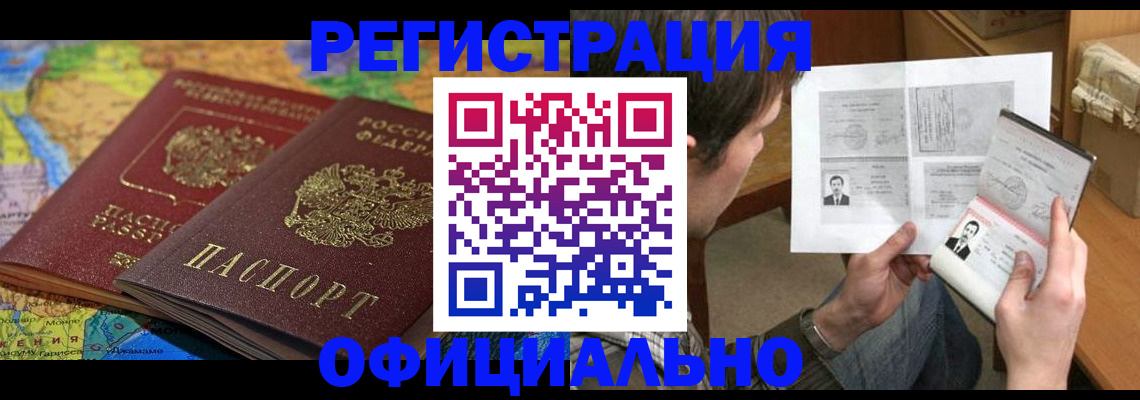 временная регистрация адрес в Бугульме