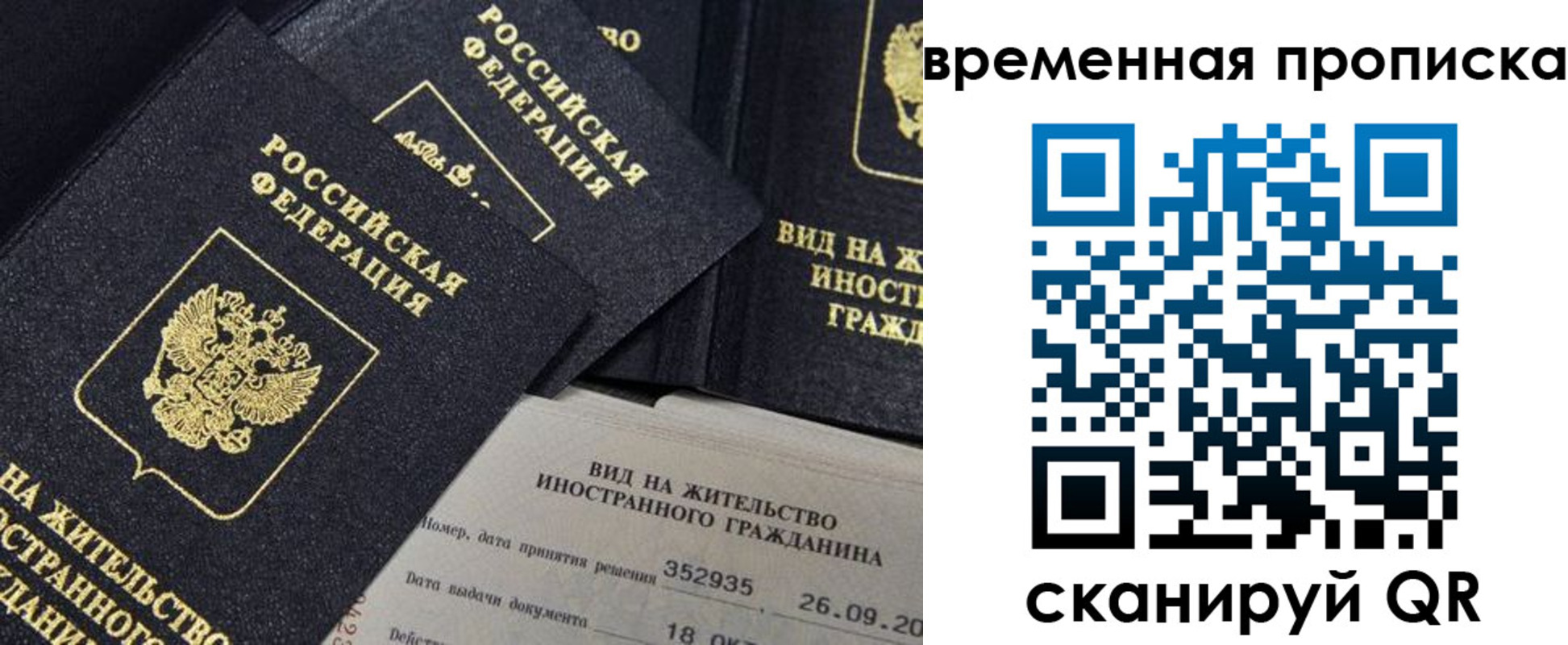 временная регистрация госуслуги в Бугульме