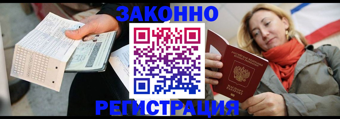 временная регистрация законно в Бугульме