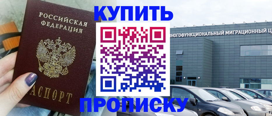 временная регистрация надежно в Бугульме