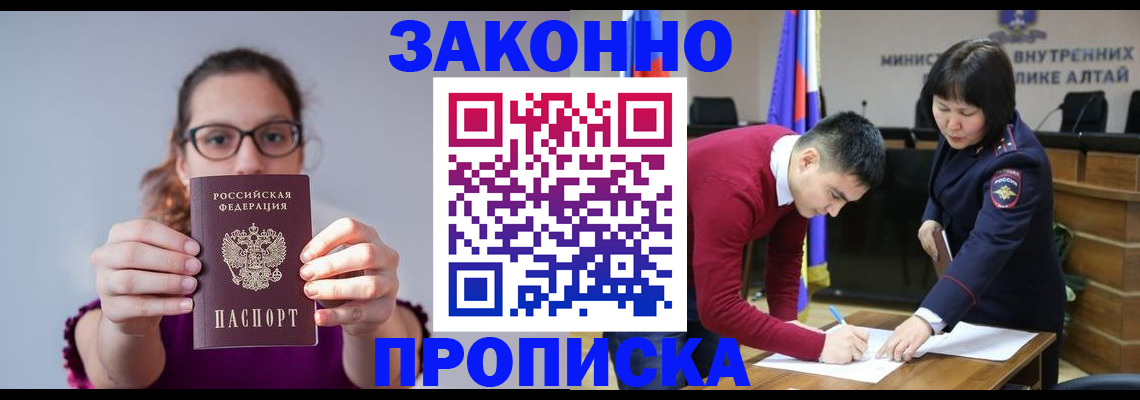 временная регистрация гарантия в Бугульме