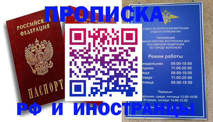 пропишу в квартире в Бугульме