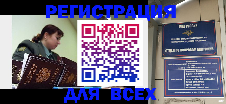 прописка для военкомата в Бугульме
