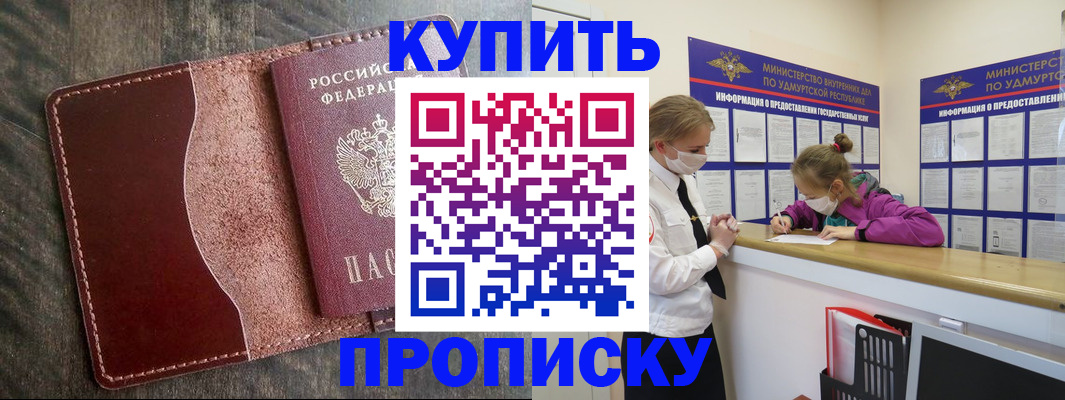 временная регистрация купить в Бугульме