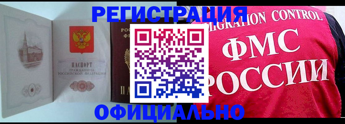 временная регистрация в квартире в Бугульме