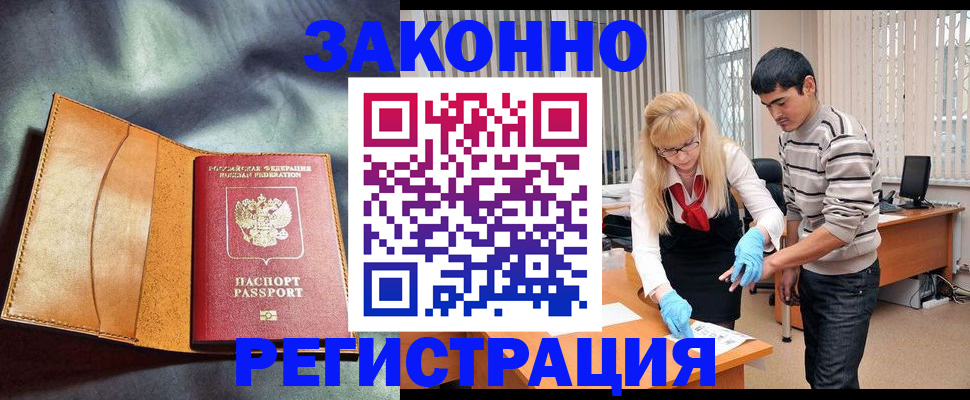 прописка поиск в Бугульме