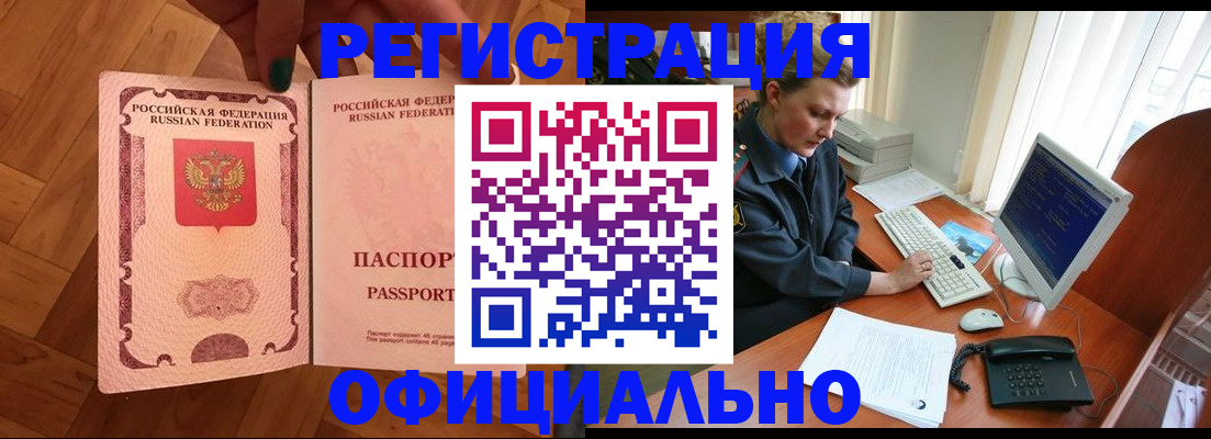 прописка для военкомата в Бугульме