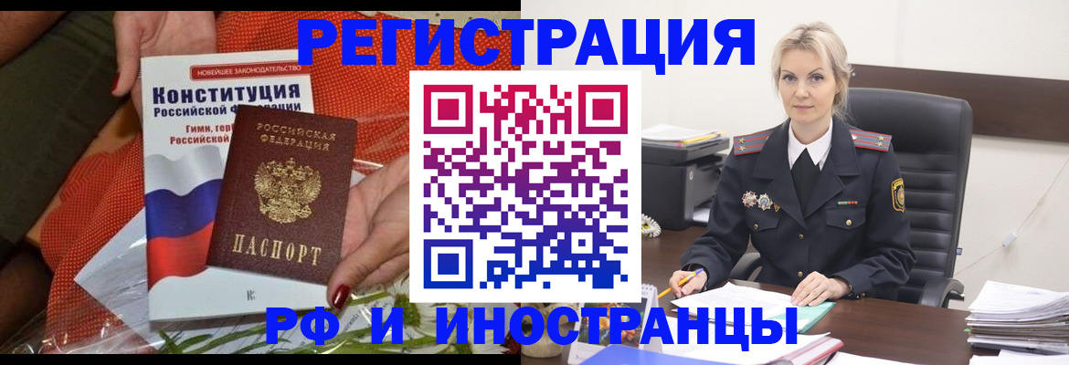 временная регистрация законно в Бугульме