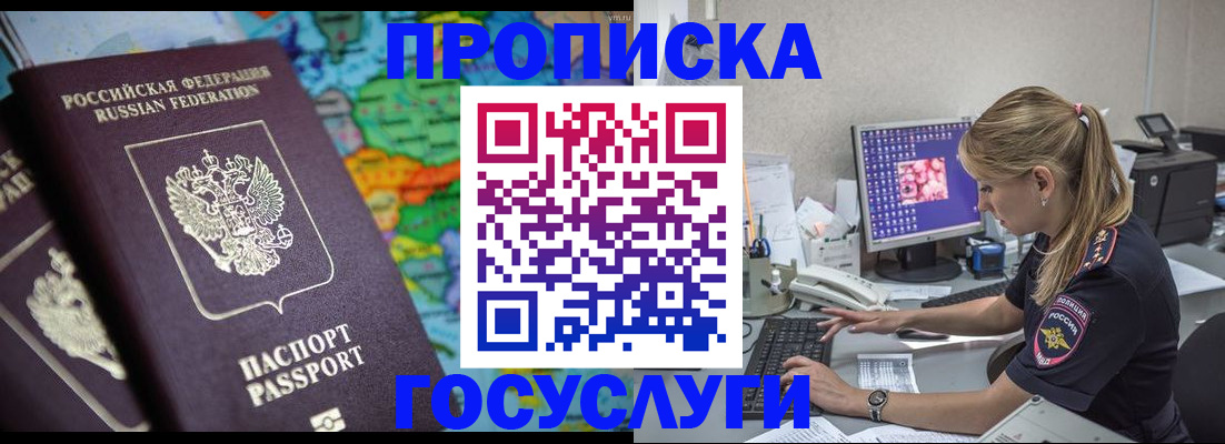 временная регистрация собственник в Бугульме